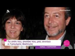 Διαθεσιμότητα νέες κυκλοφορίες πωλήσεις 12μήνου. Grhgorhs Baltinos Me Th Syzygo Moy Eimaste 30 Xronia Mazi Ki Exoyme Krathsei To Romantismo Mas Youtube