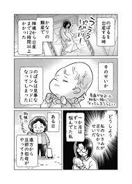 ちちゃこ 発達障害試行錯誤中 chichako07 さんの漫画 18作目 ツイコミ 仮 育児本 子育て 漫画 育児 漫画