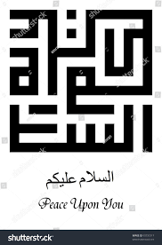 Kaligrafi arab assalamualaikum kayu timbul. Assalamualaikum Translated As Peace Upon You In Arabic Square Kufi Murabba Calligraphy Style In 2021 Islamic Art Calligraphy Calligraphy Art Arabic Calligraphy Art