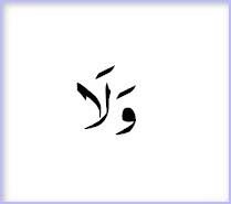 Arti perkata surat al isra ayat 32. Terjemah Per Kata Al Quran Surat Al Isra Ayat 32