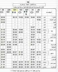 يقدم موقع الشرقية توداي مواعيد قطارات الزقازيق طنطا، وذلك لأن الإقبال يزداد يوماً بعد يوم على السفر بالقطار، لأنه يُعد أكثر أماناً خاصة في أيام الشبورة الكثيفة في الصباح الباكر. Ù…ÙˆØ§Ø¹ÙŠØ¯ ÙˆØ£Ø³Ø¹Ø§Ø± Ø§Ù„Ù‚Ø·Ø§Ø±Ø§Øª Ù…Ù† Ø§Ù„Ù‚Ø§Ù‡Ø±Ø© Ø§Ù„ÙŠ Ø·Ù†Ø·Ø§ ÙˆØ§Ù„Ø¹ÙƒØ³ Ø³ÙØ±