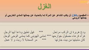 شعر غزل جاهلي تعرف على اقوى الاشعار الجاهلية المرأة العصرية