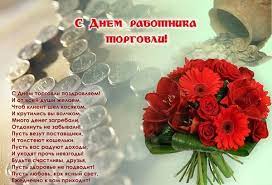 Глава министерства труда и социальной защиты антон котяков. Den Rabotnika Torgovli Ukrainy Otkrytki Pozdravleniya V Stihah I Proze Apostrof