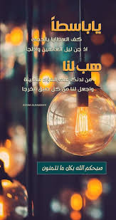Pin By Alwan Alhamdani On صباح الخير Lovely Quote Pictures Good Evening