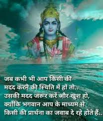 Pin By Hemantshrm On Radha Krishna Hindu Gods Krishna Quotes In Hindi Radha Krishna Quotes Geeta Quotes