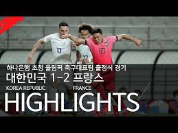 올림픽 경기들이 모두 기대가 되지만 그 중에서도 가장 기대되는 종목 중 하나인 도쿄올림픽 축구 일정 및 대표팀 명단에 대해 살펴보도록 하겠습니다. Kfatv í•œêµ­ ì¶•êµ¬ êµ­ê°€ëŒ€í'œíŒ€ Litetube