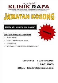 Latihan separa perubatan bertaraf sijil & diploma kementerian kesihatan malaysia (kkm) june 25, 2021. Klinik Rafa Binjai Rendah 24 Jam Posts Facebook