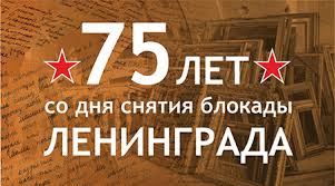 Жители блокадного ленинграда передвигают трамвайный вагон подальше от фасада разрушенного бомбардировкой дома. Multimedijnye Zanyatiya Dlya Shkol K 75 Letiyu Polnogo Snyatiya Blokady Leningrada