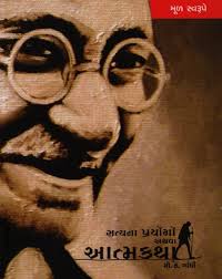 Buy Nitishkumar Aani Biharcha Uday [paperback] Arun Sinha,Savita Damale  [Jan 01, 2015]… Book Online at Low Prices in India