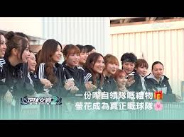 《足球女將2》⚽️ 一份嚟自領隊嘅禮物 螢花成為真正嘅球隊 | ViuTV | LINE TODAY