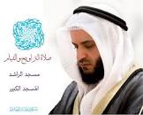 مدونة محبي العفاسي