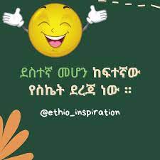 Pin On Amharic Inspirations