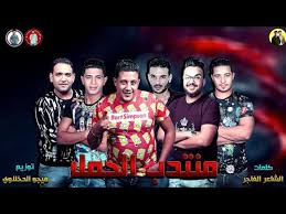 Check spelling or type a new query. Ù…Ù‡Ø±Ø¬Ø§Ù† Ù…Ù†ØªØ¯Ø¨ Ø§Ù„Ø­Ù…Ù„ Ø­Ù…Ùˆ Ø¨ÙŠÙƒØ§ Ù…ÙˆØ¯ÙŠ Ø§Ù…ÙŠÙ† Ù…ÙŠØ³Ø±Ù‡ Ù†ÙˆØ± Ø§Ù„ØªÙˆØª ØªÙˆØ²ÙŠØ¹ ÙÙŠØ¬Ùˆ Ø§Ù„Ø¯Ø®Ù„Ø§ÙˆÙŠ 2019 ÙÙŠØ¯ÙŠÙˆ Dailymotion