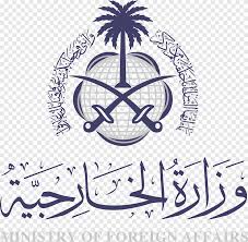 شعار وزارة الحج والعمرة السعودية. Ministry Of Haj And Umra Al Masjid An Nabawi Hajj Umrah Pilgr Umrah Text Logo Png Pngegg