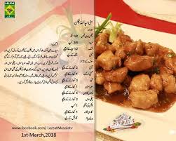 Https Www Facebook Com Masalatv Photos Pb 129751487077728 2207520000 1531689835 19501627350365 Cooking Recipes In Urdu Spicy Recipes Chicken Recipe In Urdu