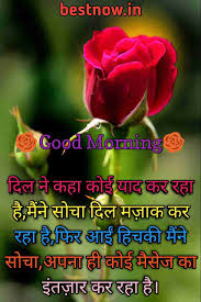 good morning photo के लिए इमेज परिणाम