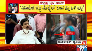 CD Girl Says She Had Recorded Some Videos With Ramesh Jarkiholi For  Protection