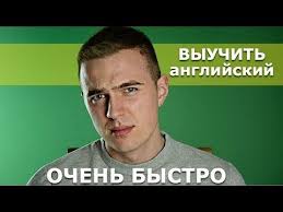 как быстро выучить слова на английском за 5 минут Pin Na Doske Anglijskij
