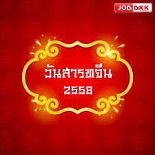 รวมรายการวันหยุด ปฏิทินเดือน กันยายน 2564 วันสำคัญ. à¹€à¸£ à¸­à¸‡à¸‚à¸­à¸‡à¹„à¸«à¸§ à¸ à¸š à¸§ à¸™à¸ªà¸²à¸£à¸—à¸ˆ à¸™ Jobbkk Com