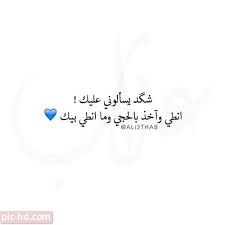 صور زعل وخصام صور معبرة عن الخصام مكتوب عليها عبارات عن الزعل pics home decor decals home decor