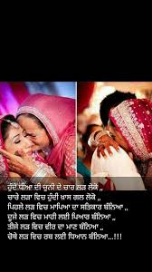 Birthday Wishes For Dad From Daughter In Punjabi Pin By Love Boparai On Punjabi Gallaa Law Quotes Good Thoughts Quotes Brother Quotes