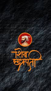 Find your next desktop wallpaper that inspires and excites. 14 Android Marathi Wallpaper Ideas Marathi Wallpaper Wallpaper Shivaji Maharaj Hd Wallpaper