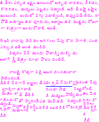 Download amma song on gaana.com and listen edakallu guddada mele amma song offline. Amma Gudda Dengina Koduku