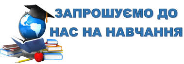 До уваги випускників 11-х класів 2020 року та минулих років: можливий вступ  без ЗНО