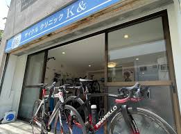 サイクルクリニックK＆
