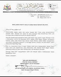 Dikongsikan hari ini info dan jadual waktu solat melaka terkini melibatkan waktu azan subuh, zohor asar maghrib isyak di negeri melaka. Pengumuman Waktu Solat Subuh Bagi Masjid Al Alami Mitc Facebook