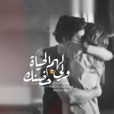 Pin By Magdy Elzayat On مجانين مجانين بينى وبينك مجانين Beautiful Arabic Words Love Words Arabic Love Quotes