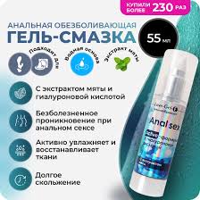 Обезболивающая смазка anal для анального секса Биоритм LoveGel E, 55 гр.  купить на OZON по низкой цене (184403145)