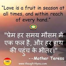 Quote Of The Day Quotes Quotes In Hindi Motivational Quotes Inspirational Quotes Best Quotes Pos Life Quotes Inspirational Quotes Romantic Quotes For Her