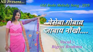 06:12 provided to youtube by pt. Beseba Gwbao Jabai Nwngkou Bigrai Brahma 2019 Youtube