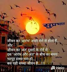 Pin By Seema Muklania On Cty Good Morning Quotes Morning Quotes Movie Posters