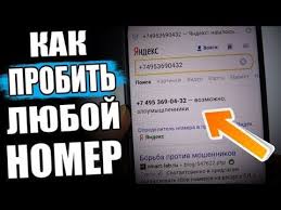 как узнать пароль от вай фай на андроид без рут Kak Probit Nomer Telefona Youtube Zhiznennye Sovety Zhiznennye Navyki Kompyuternye Uroki
