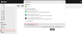 对接Shopify API 教程-XMP Help Center