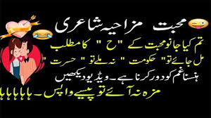 Funny poetry creates smile and bring out your sense of humor.here is collection of funny poetry in urdu,hindi,english and punjabi language. Love Best Funny Poetry 2 Lines Funny Poetry Funny Poetry For Friends Funny Poetry About Love Youtube