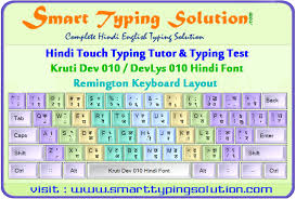 Smart Typing Solution Hindi Typing Hindi Typing Tutor