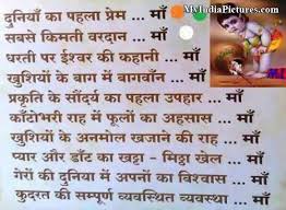 Image result for anmol vachan in hindi