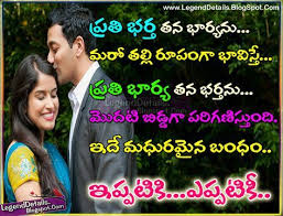 Birthday Wishes To My Wife In Telugu A Blog About Telugu Love Quotes Telugu Love Letters Friendship Quotes Hindi Quotes Bir Wife And Husband Relationship Life Lesson Quotes Love Husband Quotes