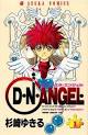 D・N・ANGEL