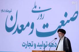 مشرق نیوز - عکس/ حضور رئیسی در مراسم روز ملی صنعت و معدن