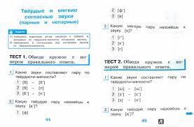 рабочая программа по русскому языку 1 класс рамзаева фгос Zadaniya Na Leto 1 Klass Tolko Novye Uchebniki