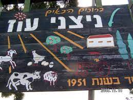 מי בדיוק יכיל את המתים? × ××¦× × ×¢××