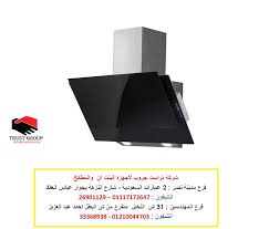 شفاط زجاجى ديكورى مائل اسود شاشة رقمية البا بلت ان Elba Built In 01117172647 26901129 فيسبوك