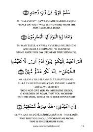 Salamun.qaulam mirrabbir rahim, ucapan salam kepada para nabi, al ustadz dr.guru ahmad sukris sarmad. Viral Oh Viral Rahsia Surah Yasin Ayat Ke 58 Barang Siapa ÙÙŠØ³Ø¨ÙˆÙƒ