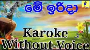 Baila wendesiya aran awa flashback mp3 & mp4. Https Me Irida Giya Irida Wage Nowanna Karaoke Udara Rytmp3 Com