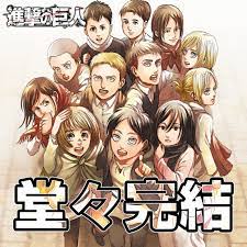 Humans then built a giant wall to defend themselves. Attack On Titan Wiki On Twitter Attack On Titan Manga Has Officially Ended Thankyouhajimeisayama