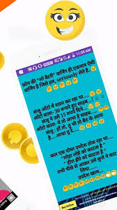 Whatsapp pixel , girlfriend non veg jokes in hindi, whatsapp double meaning jokes, shayari double meaning jokes. Funny Jokes In Hindi 2018 2019 For Android Apk Download